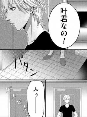 [瀬緒ユキノ] 妄想ショウジョ 1-20_093