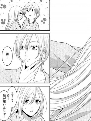 [瀬緒ユキノ] 妄想ショウジョ 1-20_715
