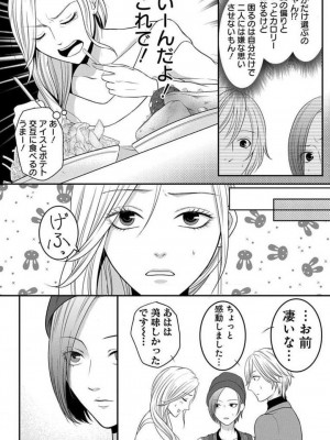 [瀬緒ユキノ] 妄想ショウジョ 1-20_493