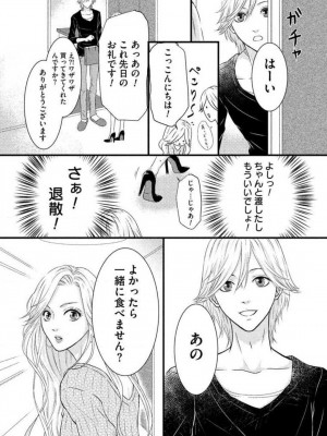 [瀬緒ユキノ] 妄想ショウジョ 1-20_108