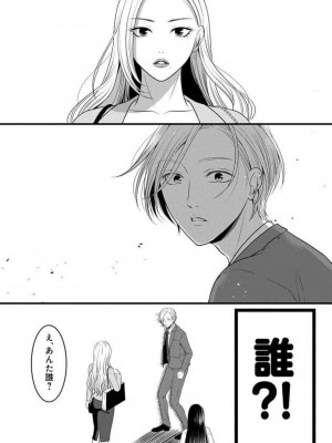 [瀬緒ユキノ] 妄想ショウジョ 1-20_672