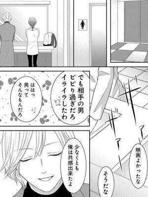 [瀬緒ユキノ] 妄想ショウジョ 1-20_503