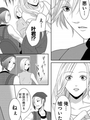 [瀬緒ユキノ] 妄想ショウジョ 1-20_527