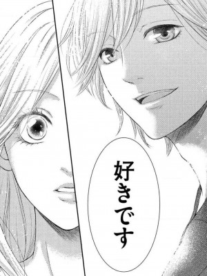[瀬緒ユキノ] 妄想ショウジョ 1-20_306