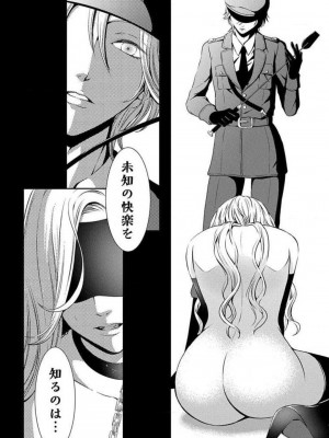 [瀬緒ユキノ] 妄想ショウジョ 1-20_428