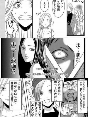 [瀬緒ユキノ] 妄想ショウジョ 1-20_497