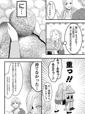 [瀬緒ユキノ] 妄想ショウジョ 1-20_690