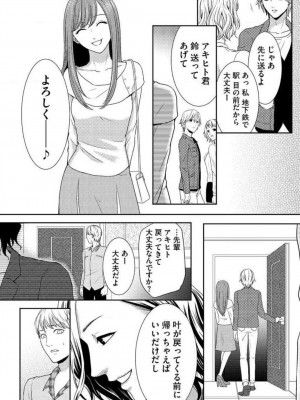 [瀬緒ユキノ] 妄想ショウジョ 1-20_341