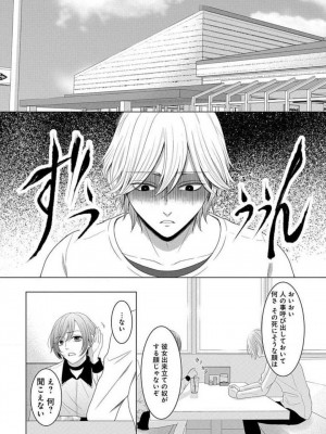 [瀬緒ユキノ] 妄想ショウジョ 1-20_542
