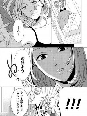 [瀬緒ユキノ] 妄想ショウジョ 1-20_366