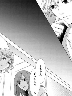 [瀬緒ユキノ] 妄想ショウジョ 1-20_338
