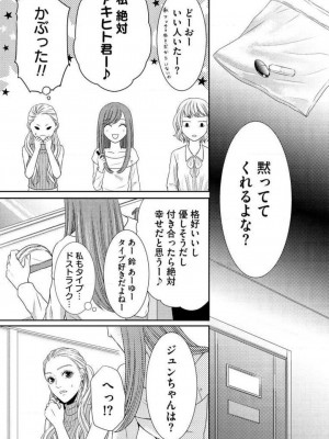 [瀬緒ユキノ] 妄想ショウジョ 1-20_335