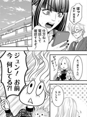 [瀬緒ユキノ] 妄想ショウジョ 1-20_653
