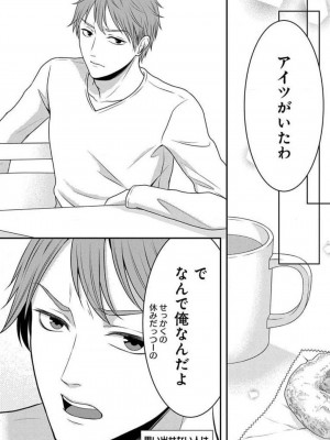 [瀬緒ユキノ] 妄想ショウジョ 1-20_591