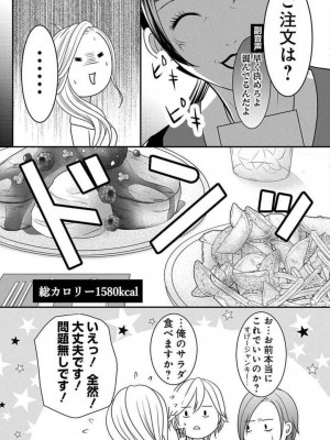 [瀬緒ユキノ] 妄想ショウジョ 1-20_492