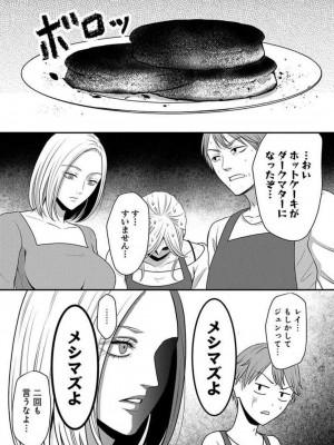 [瀬緒ユキノ] 妄想ショウジョ 1-20_594