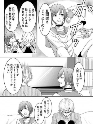 [瀬緒ユキノ] 妄想ショウジョ 1-20_634