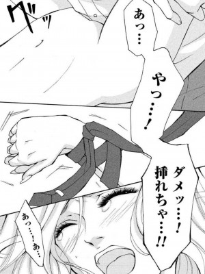 [瀬緒ユキノ] 妄想ショウジョ 1-20_008