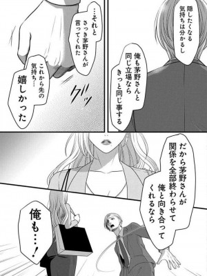 [瀬緒ユキノ] 妄想ショウジョ 1-20_671