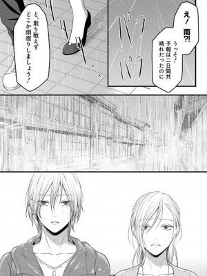 [瀬緒ユキノ] 妄想ショウジョ 1-20_697
