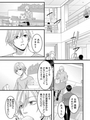 [瀬緒ユキノ] 妄想ショウジョ 1-20_884