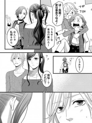 [瀬緒ユキノ] 妄想ショウジョ 1-20_832