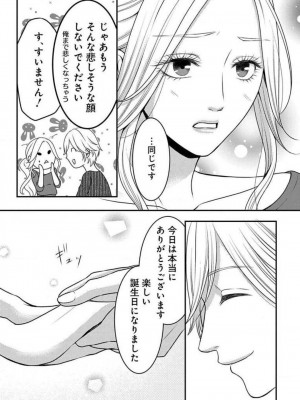 [瀬緒ユキノ] 妄想ショウジョ 1-20_625