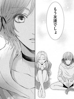 [瀬緒ユキノ] 妄想ショウジョ 1-20_386