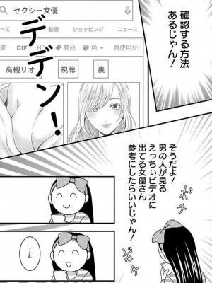 [瀬緒ユキノ] 妄想ショウジョ 1-20_880
