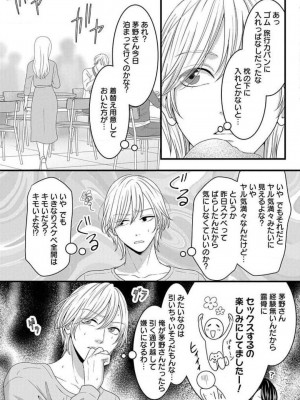 [瀬緒ユキノ] 妄想ショウジョ 1-20_885
