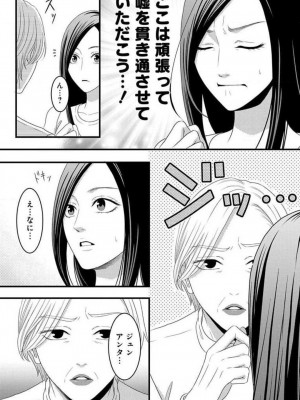 [瀬緒ユキノ] 妄想ショウジョ 1-20_736