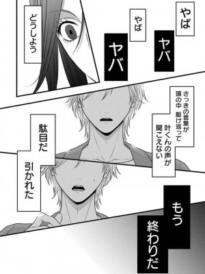 [瀬緒ユキノ] 妄想ショウジョ 1-20_801