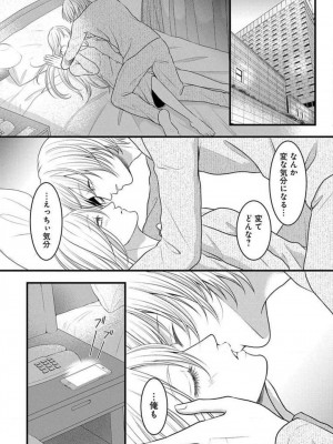 [瀬緒ユキノ] 妄想ショウジョ 1-20_721