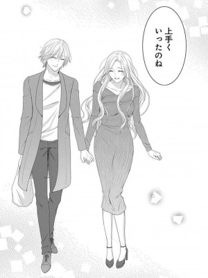 [瀬緒ユキノ] 妄想ショウジョ 1-20_585