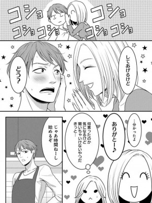 [瀬緒ユキノ] 妄想ショウジョ 1-20_593
