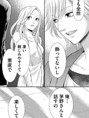 [瀬緒ユキノ] 妄想ショウジョ 1-20_305