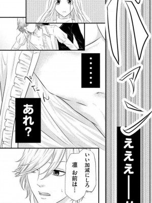 [瀬緒ユキノ] 妄想ショウジョ 1-20_231
