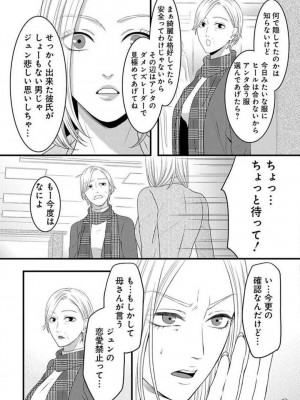 [瀬緒ユキノ] 妄想ショウジョ 1-20_767