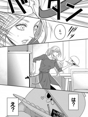 [瀬緒ユキノ] 妄想ショウジョ 1-20_608