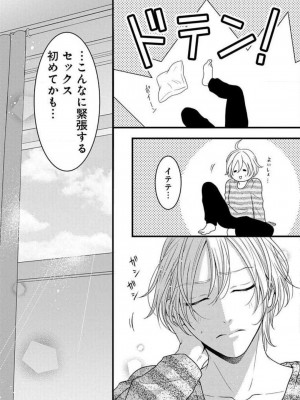 [瀬緒ユキノ] 妄想ショウジョ 1-20_873