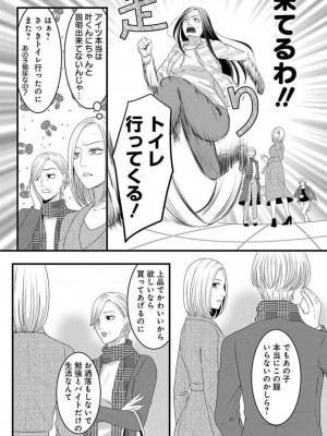 [瀬緒ユキノ] 妄想ショウジョ 1-20_764