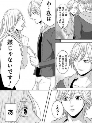 [瀬緒ユキノ] 妄想ショウジョ 1-20_421