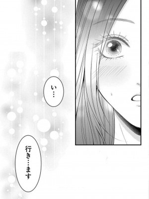 [瀬緒ユキノ] 妄想ショウジョ 1-20_901