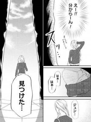 [瀬緒ユキノ] 妄想ショウジョ 1-20_246