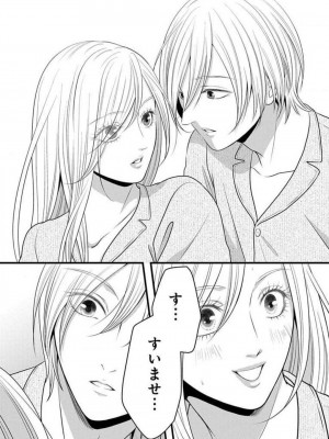 [瀬緒ユキノ] 妄想ショウジョ 1-20_708