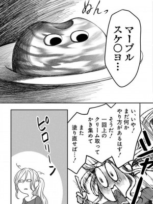 [瀬緒ユキノ] 妄想ショウジョ 1-20_616