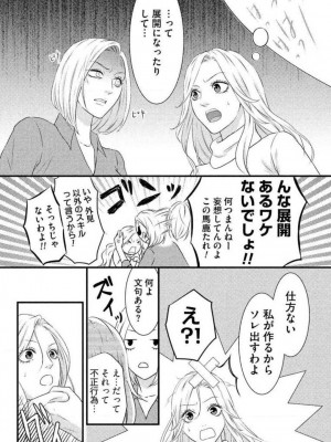 [瀬緒ユキノ] 妄想ショウジョ 1-20_219