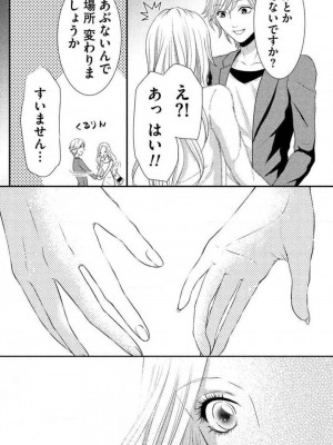 [瀬緒ユキノ] 妄想ショウジョ 1-20_313