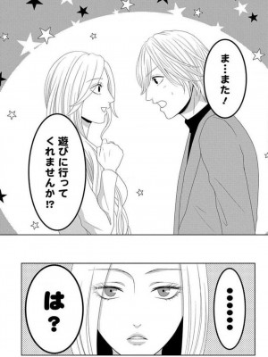 [瀬緒ユキノ] 妄想ショウジョ 1-20_538