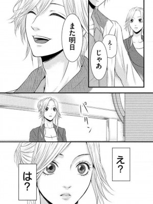 [瀬緒ユキノ] 妄想ショウジョ 1-20_179